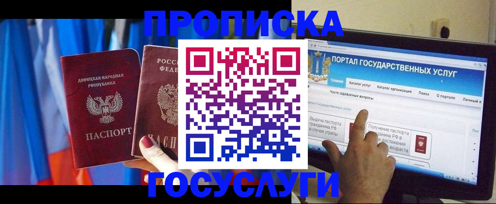 временная регистрация 2025 в Торжоке