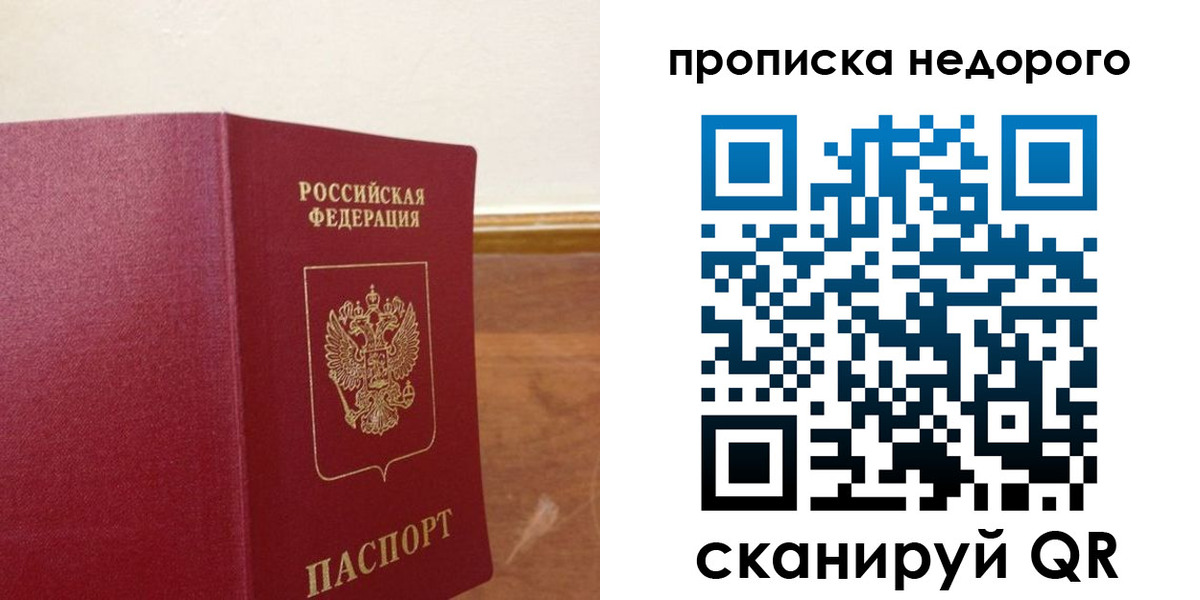 временная регистрация в Торжоке