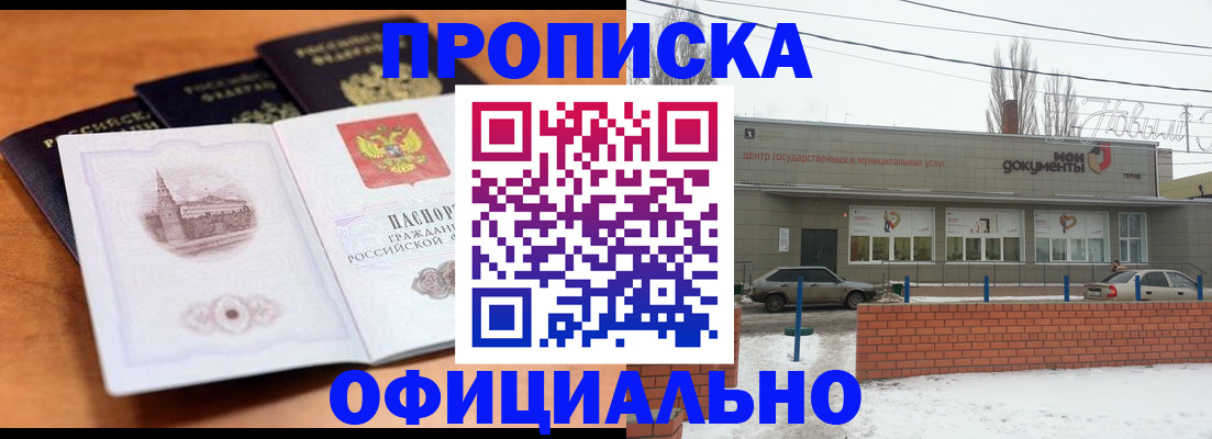 прописка гарантия в Торжоке