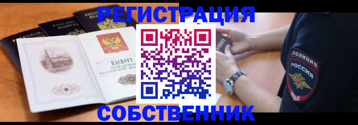 временная регистрация поиск в Торжоке