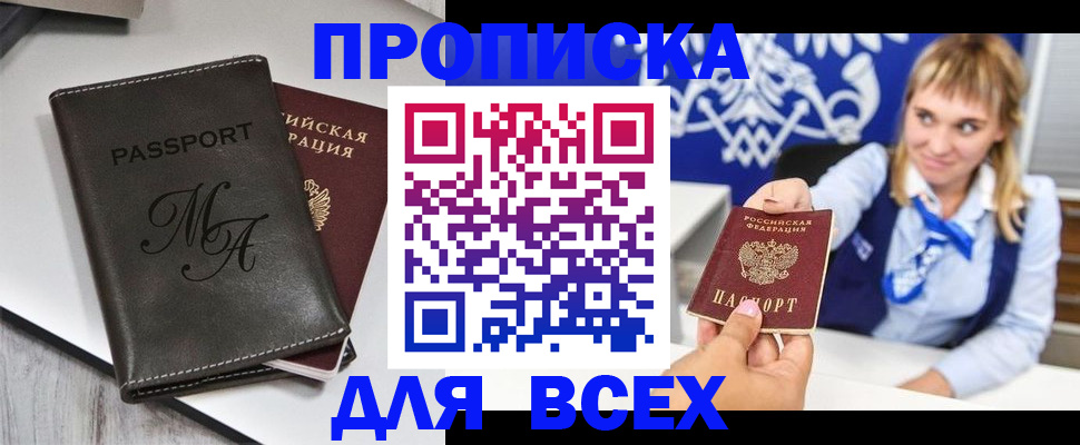 временная регистрация купить в Торжоке