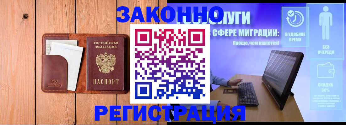 временная регистрация гарантия в Торжоке