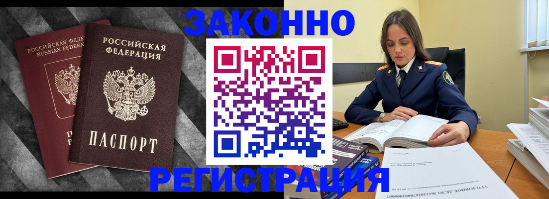 прописка ребенка в Торжоке